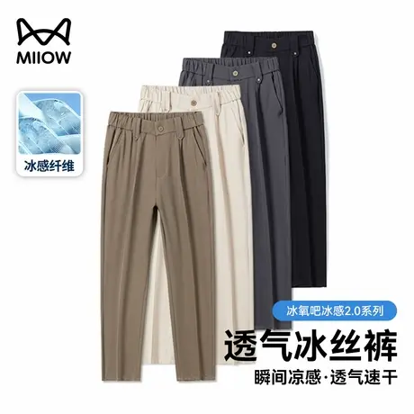 猫人小西裤男夏季速干弹力凉感抗皱冰丝透气直筒运动裤宽松休闲裤商品大图