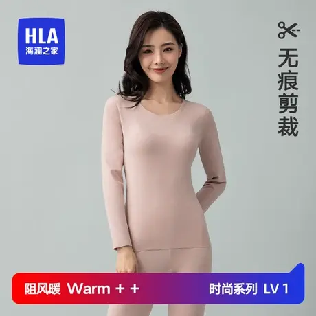 HLA/海澜之家女士保暖套装磨绒蓄热圆领套装弹力修身秋衣秋裤女秋图片