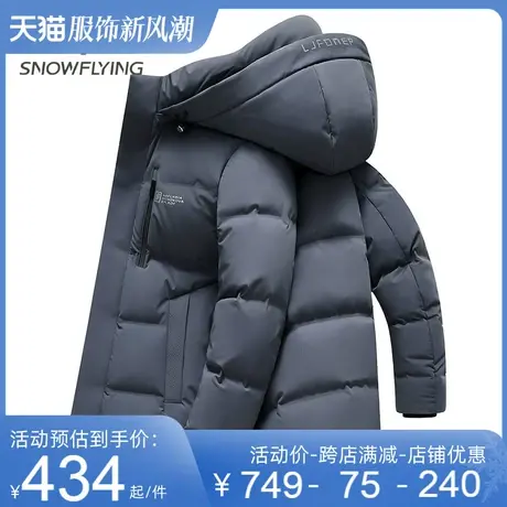 雪中飞鹅绒羽绒服男短款2023冬季新款时尚百搭可脱卸连帽保暖外套图片