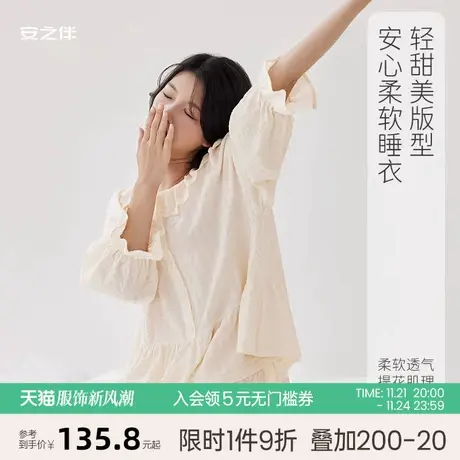 安之伴【安心睡眠】新款睡衣女春秋甜美法式可外穿大码家居服套装图片