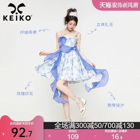 KEIKO 月神花海 玫瑰碎花白色吊带裙夏季收腰显瘦飘带仙女连衣裙图片