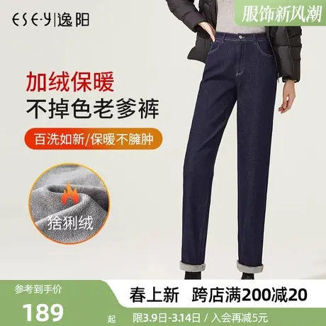 逸阳不掉色加绒牛仔裤女2025秋冬新款加厚高腰宽松显瘦哈伦老爹裤商品大图