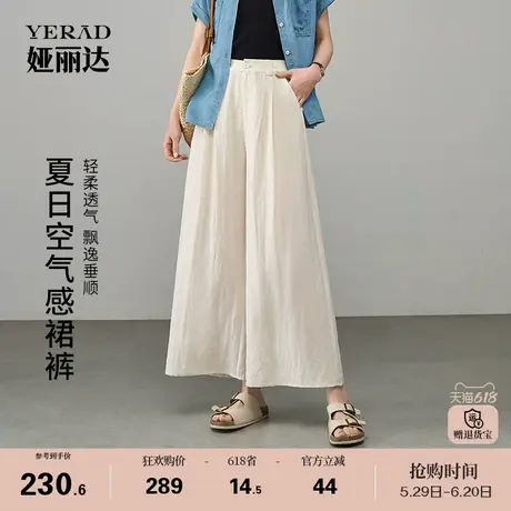 娅丽达天丝亚麻大摆围裙裤女夏季九分休闲裤子2025新款显瘦阔腿裤商品大图