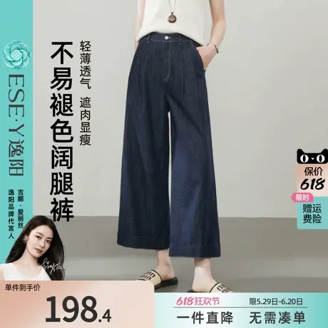 逸阳不易掉色直筒牛仔裤女2025年夏季新款宽松显瘦全棉阔腿裤子商品大图