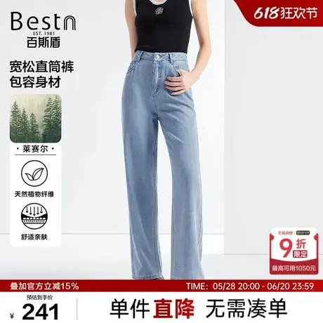 百斯盾女装牛仔裤2025年春夏款凉爽舒适透气宽松垂感显瘦直筒长裤商品大图
