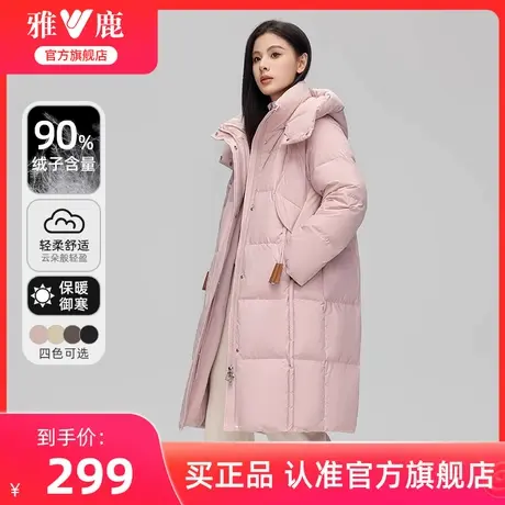 雅鹿2025新款纯色中长款羽绒服冬季女款时尚拆卸连帽加厚保暖外套商品大图