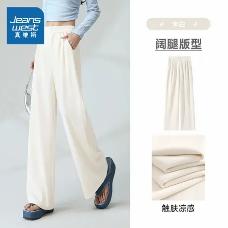 KMV真维斯新款凉感西装阔腿裤女夏季爆款宽松慵懒松弛透气休闲裤商品大图
