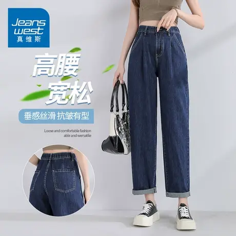 KZH真维斯轻奢仔裤女夏季新款宽松哈伦裤松紧高腰阔腿老爹九分裤图片