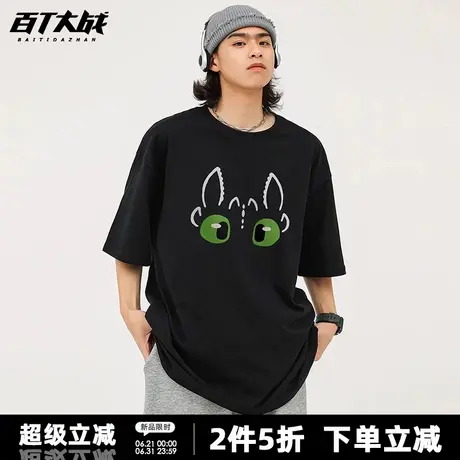卡通驯龙高手无牙仔联名短袖t恤夏男女趣味黑龙周边纯棉宽松半袖商品大图