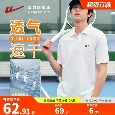 回力2025夏季黑科技速干珠地面料短袖POLO衫男弹力短袖翻领T恤GZ图片