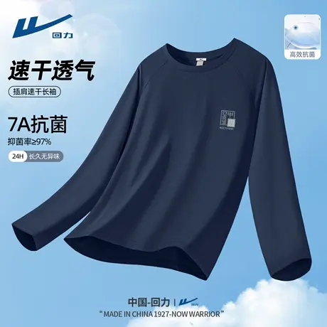 回力长袖男t恤2025秋季美式潮流休闲打底衫男士速干运动透气男装D商品大图