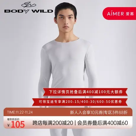 爱慕BODYWILD优选轻薄保暖内衣上衣男士圆领长袖秋衣男秋冬上装商品大图