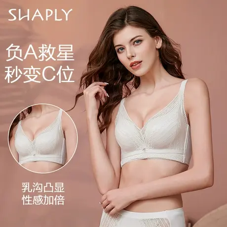 Shaply/莎莲妮舒适无钢圈调整型透气蕾丝内衣女上托小胸聚拢文胸商品大图