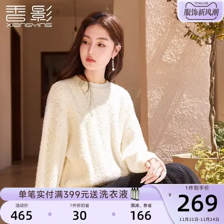 香影麻花毛衣女2023冬装新款高级感慵懒风钉珠圆领宽松针织衫上衣图片