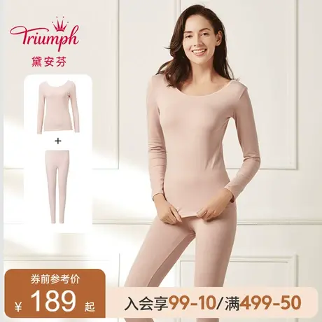 Triumph/黛安芬简棉柔软简约圆领保暖内衣套装棉质女士打底92-001图片