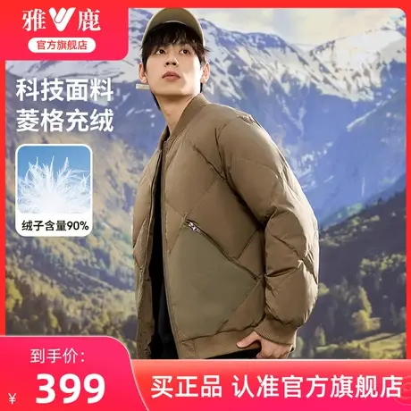 雅鹿羽绒服男冬季2025新款时尚短款棒球领面包服防水夹克保暖外套商品大图