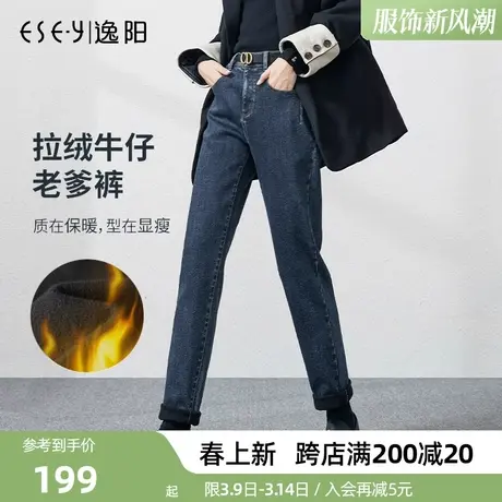 逸阳2025年秋冬新款深蓝色加绒牛仔老爹哈伦裤女宽松显瘦裤子5257图片
