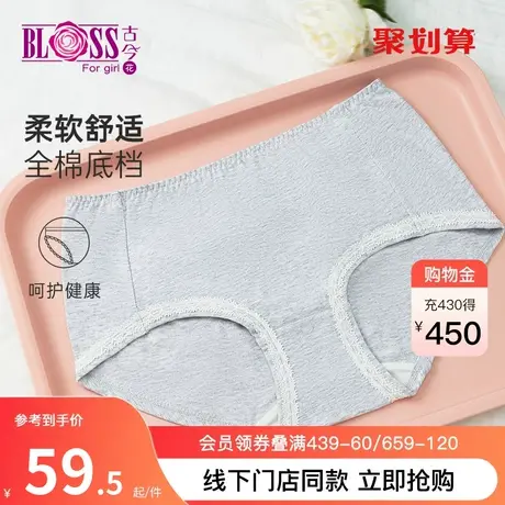 古今中腰内裤女舒适纯棉裆亲肤三角裤女服帖小裤SDB12002商品大图