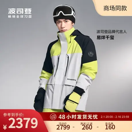 【明星同款】波司登2023冬季新款户外滑雪蓄热保暖鹅绒羽绒服男图片