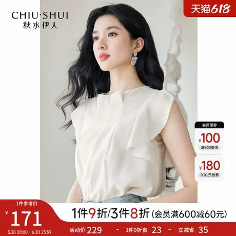 秋水伊人立领荷叶边轻薄白色衬衫女2025夏季新款通勤短袖爆款上衣商品大图