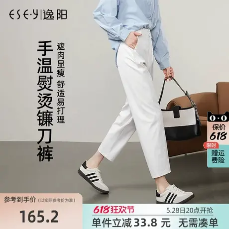 逸阳九分白色手熨镰刀裤2025年春新款弹力显瘦高腰哈伦休闲烟管裤商品大图
