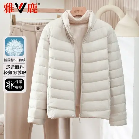 雅鹿新款羽绒服女冬季轻薄短款立领内胆品牌正品官方流行保暖外套商品大图
