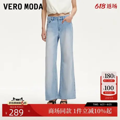 Vero Moda牛仔裤2025夏季新款含棉做旧水洗磨白阔腿裤325232056图片