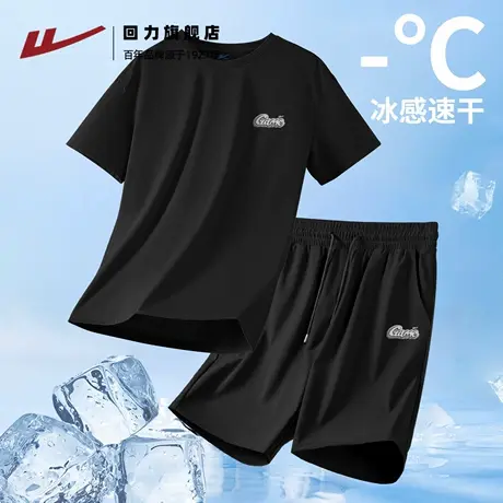 回力速干套装男夏季黑色耐脏跑步运动服冰丝短袖T恤短裤一整套潮H图片