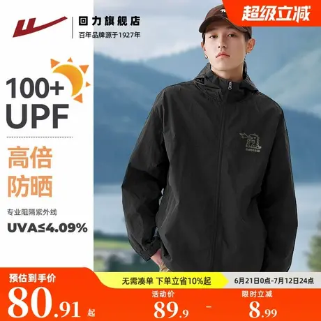 回力UPF100+防紫外线衣男夏季凉感速干户外运动上衣男女同款外套S商品大图
