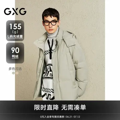 GXG男装 双口袋拼接连帽羽绒服男休闲通勤保暖羽绒外套24冬季新品商品大图
