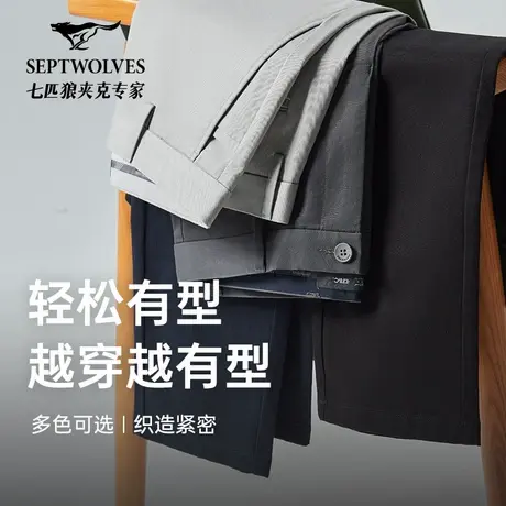 七匹狼官方正品基础款休闲长裤秋冬季上班直筒中腰中年保暖裤子男图片