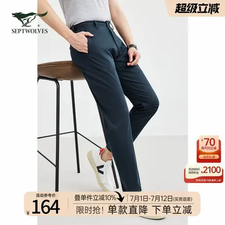 七匹狼官方正品休闲裤男春直筒上班透气百搭弹力商务休闲正装西裤商品大图