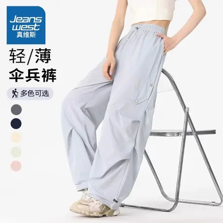 NW真维斯冰丝伞兵裤女士夏季薄款冲锋裤女款运动登山工装休闲裤子商品大图