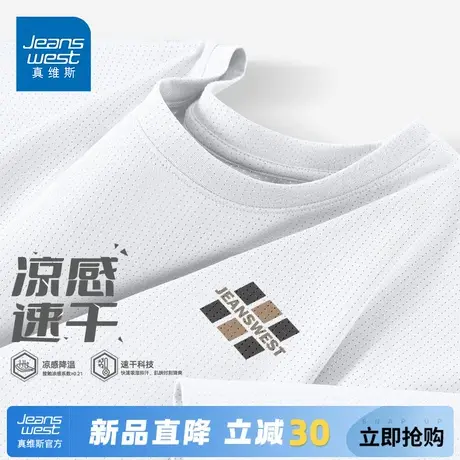 GV真维斯速干男t恤夏季运动跑步短袖男士2025新款冰丝薄款五分袖A图片