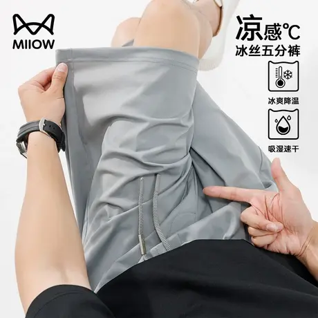 猫人速干冰丝男士短裤薄款2025新款宽松运动室外跑步五分休闲裤子图片