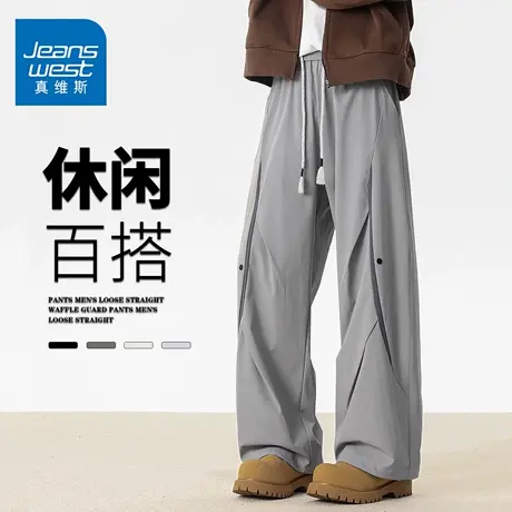 GQ真维斯直筒冰丝休闲裤男士夏季薄款速干运动健身百搭透气长裤男商品大图