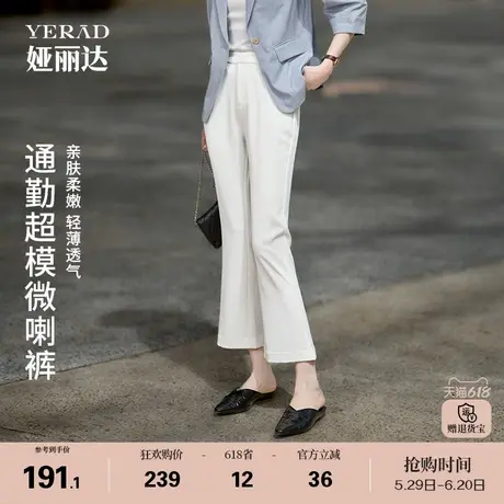 娅丽达通勤微喇裤女夏季休闲裤子2025新款九分裤黑色喇叭裤西装裤商品大图