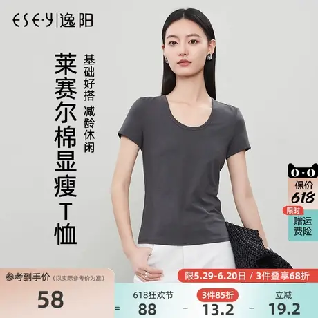 逸阳莱赛尔圆领短袖T恤女2025年夏新款修身显瘦正肩百搭白色上衣图片