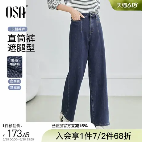 OSA欧莎高腰直筒牛仔裤女2025年春季新款宽松休闲阔腿裤显瘦长裤商品大图