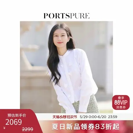【博主同款】宝姿PORTSPURE女装2025夏季新品折叠爱心棉衬衫上衣图片