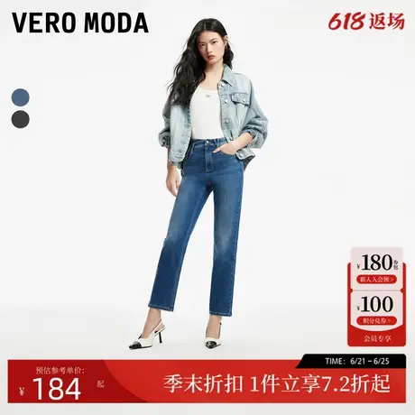 Vero Moda牛仔裤女2024秋季新款时尚高腰直筒显瘦水洗磨白九分裤商品大图