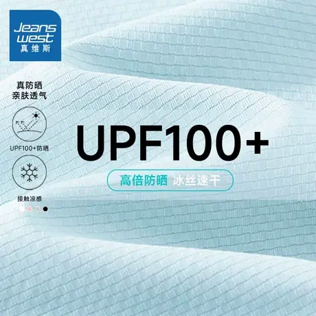 NOB真维斯冰丝短袖女t恤夏2025新款防晒凉感运动半袖网眼透气上衣图片