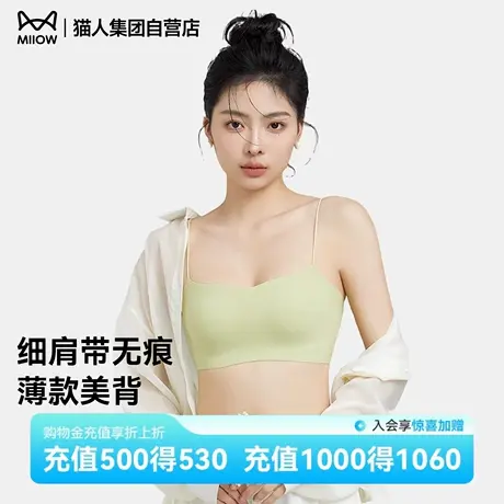 猫人吊带背心细肩带新款夏季薄款美背一字无痕抹胸一体式聚拢文胸图片