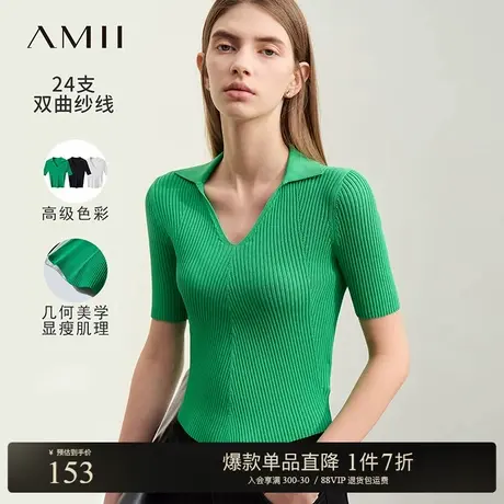 Amii翻领V领毛针织衫女春款双曲纱坑条纹修身显瘦短袖上衣商品大图