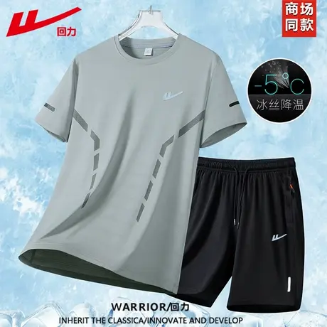 回力冰丝运动套装夏季薄款速干短袖T恤运动服两件套男女团购定制图片