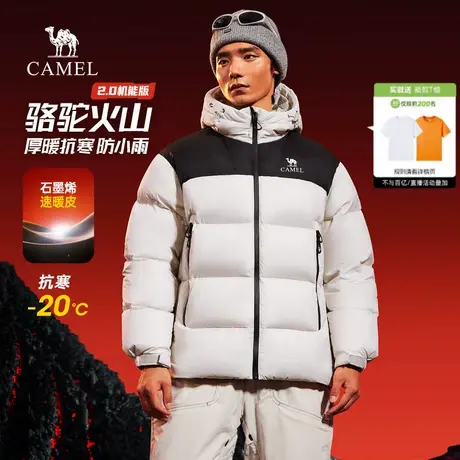 骆驼火山2.0机能羽绒服男2025秋冬新款情侣连帽加绒加厚面包外套商品大图
