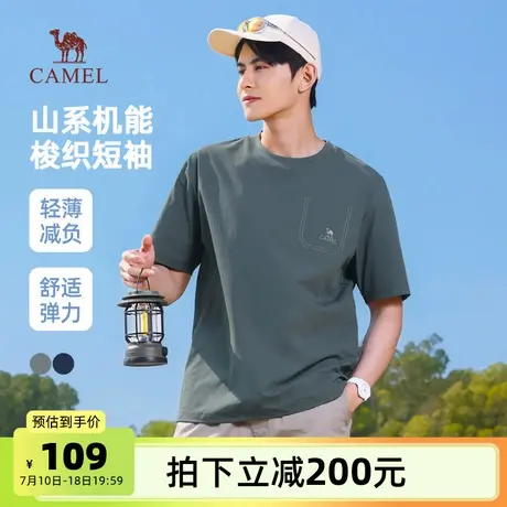 骆驼男装T恤男2025夏梭织弹力透气凉感圆领运动短袖山系半袖上衣图片