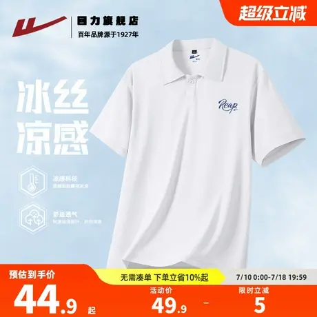 回力男士冰丝polo衫夏季2025新款白色简约翻领t恤青少年凉感短袖K图片