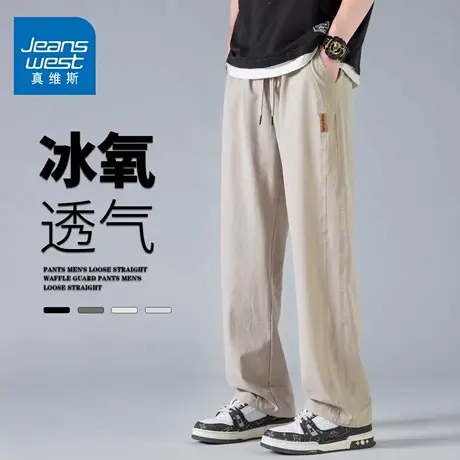 GQ真维斯夏季潮流时尚男阔腿直筒裤休闲时尚冰丝透气宽松百搭长裤图片