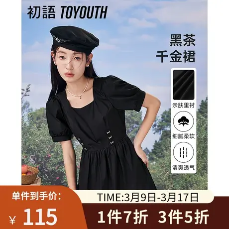 TOYOUTH初语法式小黑裙女2023夏季新款黑色方领收腰显瘦中长裙子图片